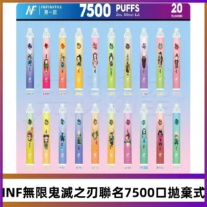 INF無限拋棄式|鬼滅之刃聯名款7500口一次性電子煙#貨到付款#