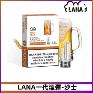 LANAVAPE一代煙彈|適配各式一代主機【沙士】