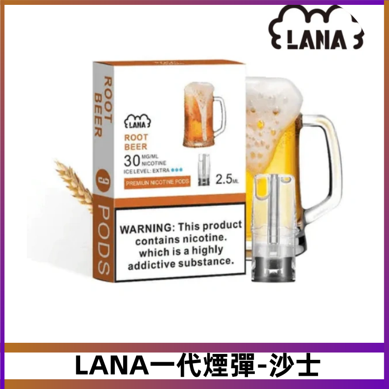 LANAVAPE一代煙彈|適配各式一代主機【沙士】