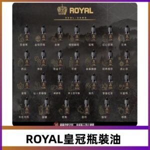 ROYAL皇冠煙油 註油式電子煙菸油30ML
